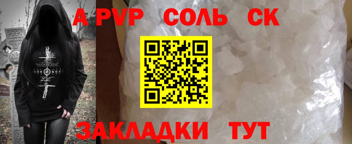 Кстово  Альфа ПВП СК КРИС  Alpha-PVP кристаллы  Alpha PVP Crystall  Вход с VPN 