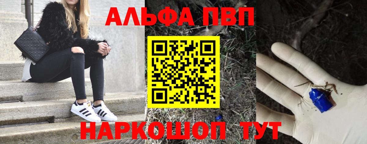 Альфа ПВП мука Кстово