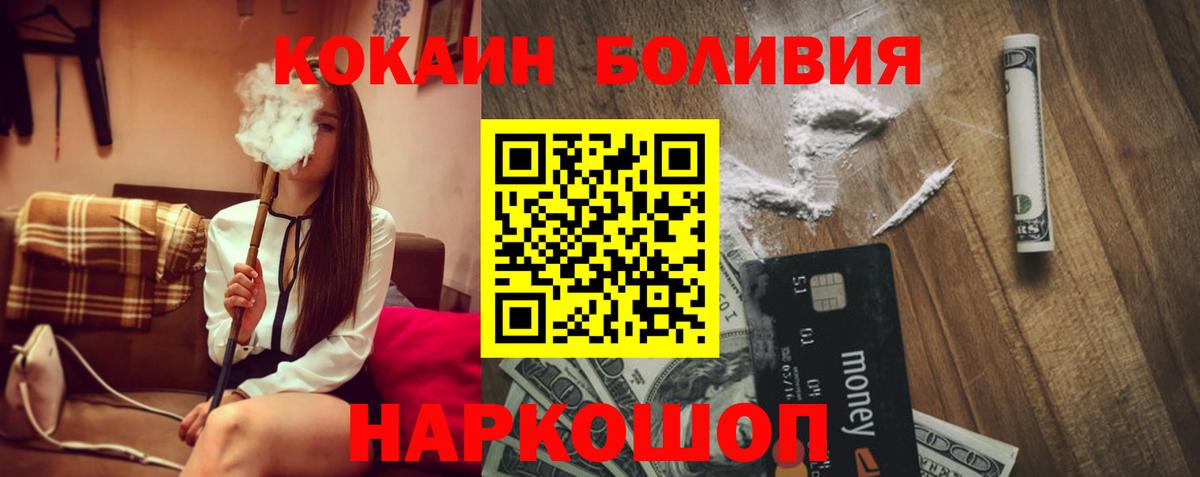 Кокаин Боливия Кстово
