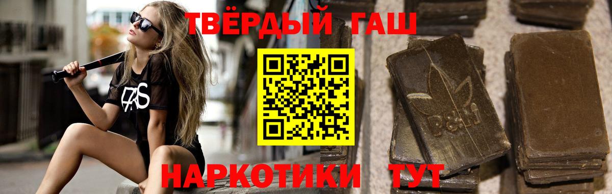 Гашиш хэш Кстово