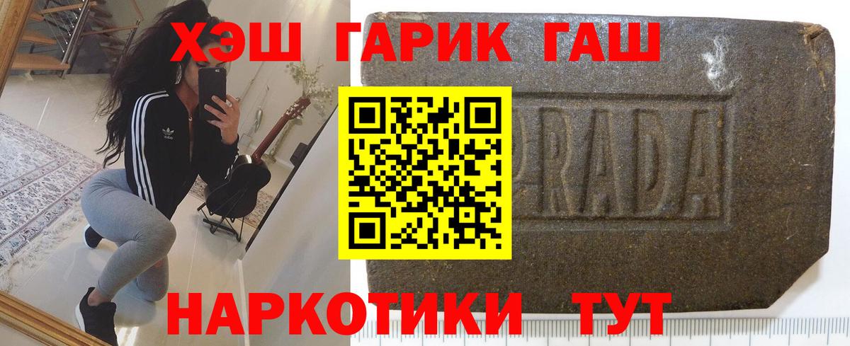 Кстово  ГАШИШ  Вход с VPN  ГАШИШ гарик 
