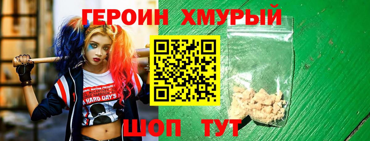 ГЕРОИН герыч  Вход с VPN  Кстово 