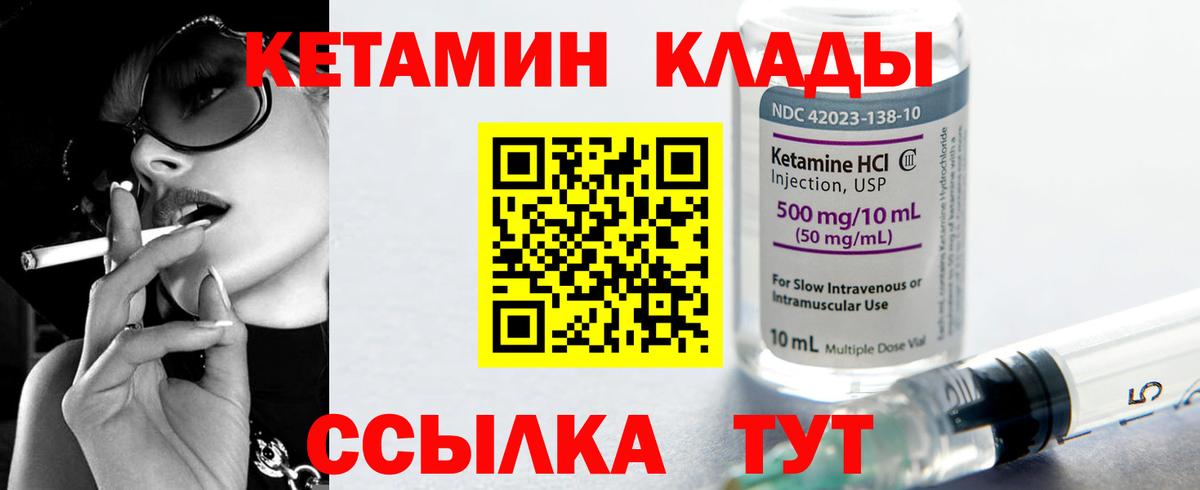 КЕТАМИН ketamine  Кетамин VHQ  Вход с VPN  ОМГ ОМГ ссылка  Кстово 