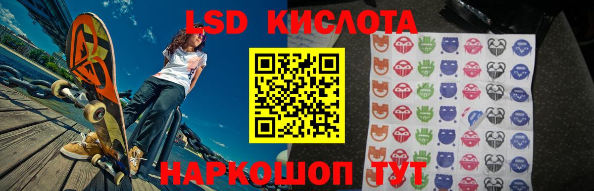LSD-25 экстази ecstasy Кстово