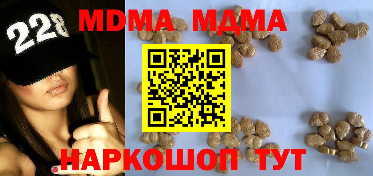 Кстово  МДМА crystal  Вход с VPN 