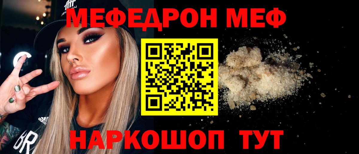 Кстово  Меф  Вход с VPN  Мефедрон мука 