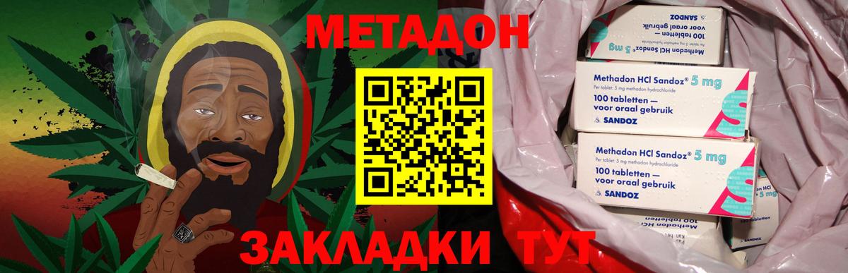 МЕТАДОН белоснежный  Вход с VPN  Кстово 