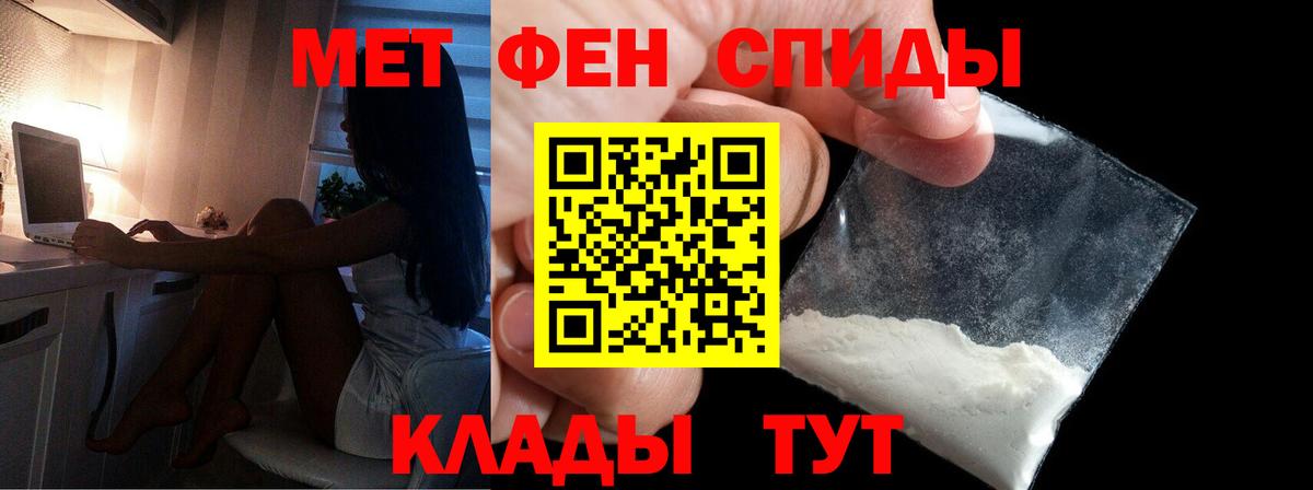 Первитин кристалл Кстово