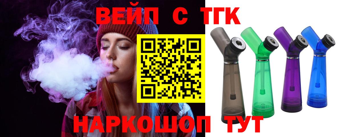 ТГК гашишное масло Кстово